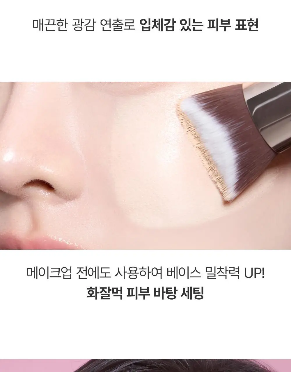 [워터 광채] 쏘내추럴 워터 글로우 메이크업 세팅 픽서 75ml 상세페이지 15